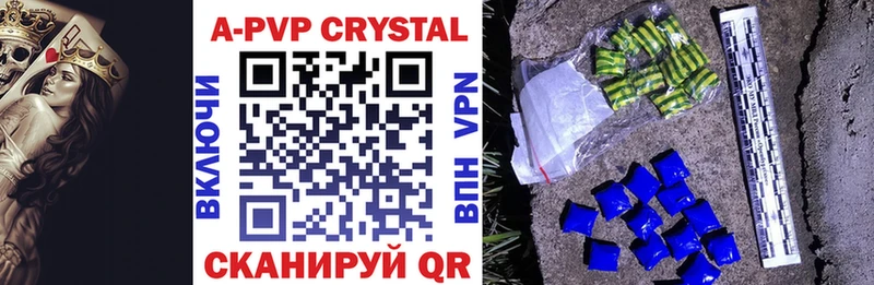 Alfa_PVP кристаллы  Купить  Советская Гавань 