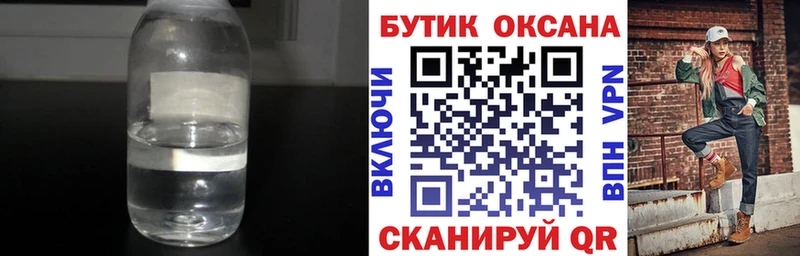 БУТИРАТ оксана  Купить закладки  Советская Гавань 