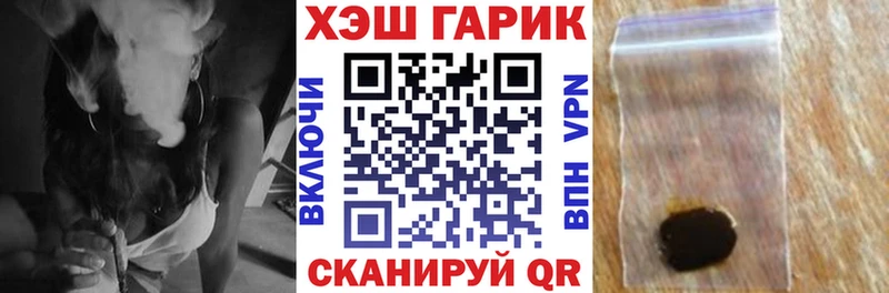 Купить где  Советская Гавань  Гашиш гарик 