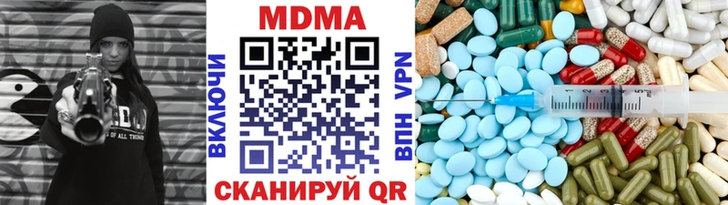 MDMA кристаллы  Купить где  Советская Гавань 