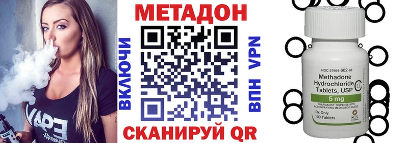 Купить  Советская Гавань  МЕТАДОН кристалл 